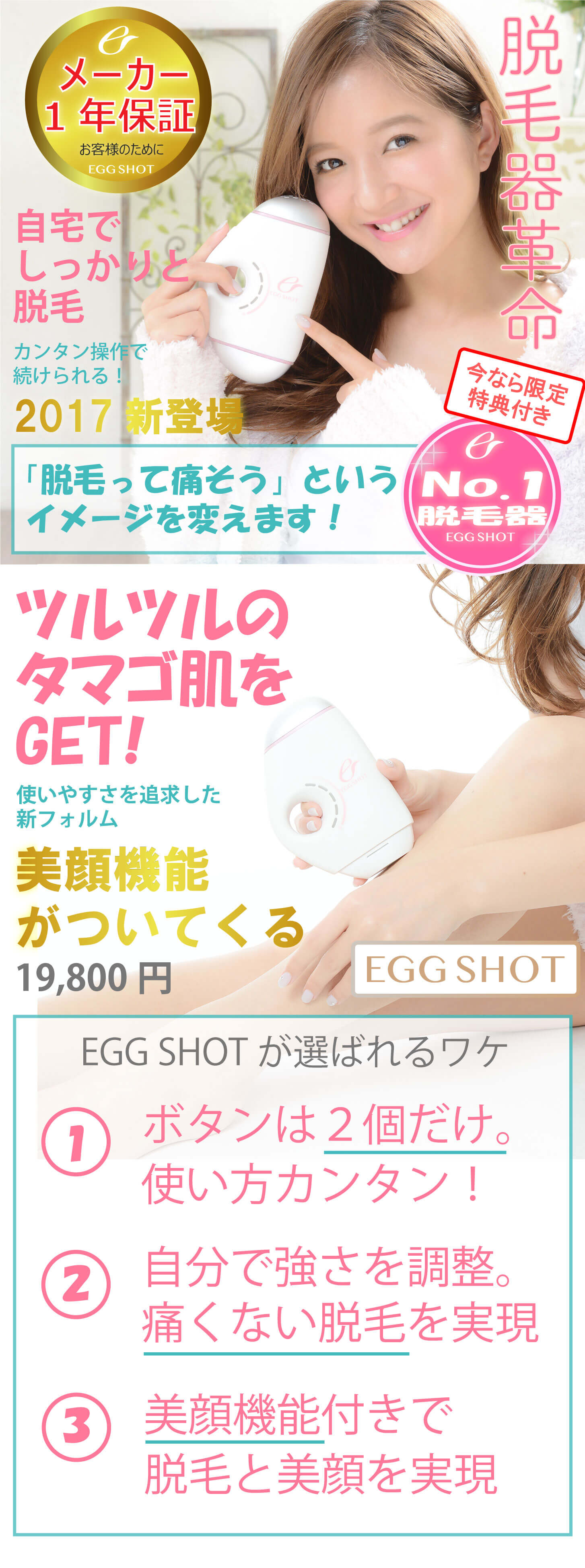 EGG SHOT | KINUJO INTERNATIONAL