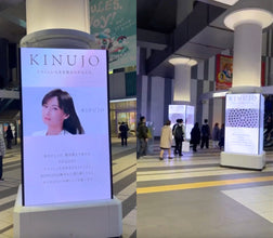 【渋谷ヒカリエ】大型広告を掲出いたします。