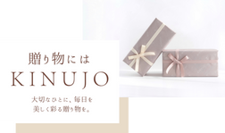 贈り物にはKINUJO