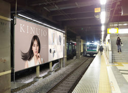 【JR新宿駅】大型広告を掲出いたします。