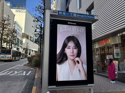 【東京エリア】バス停広告 [シティスケープデジタル] を掲出いたします。
