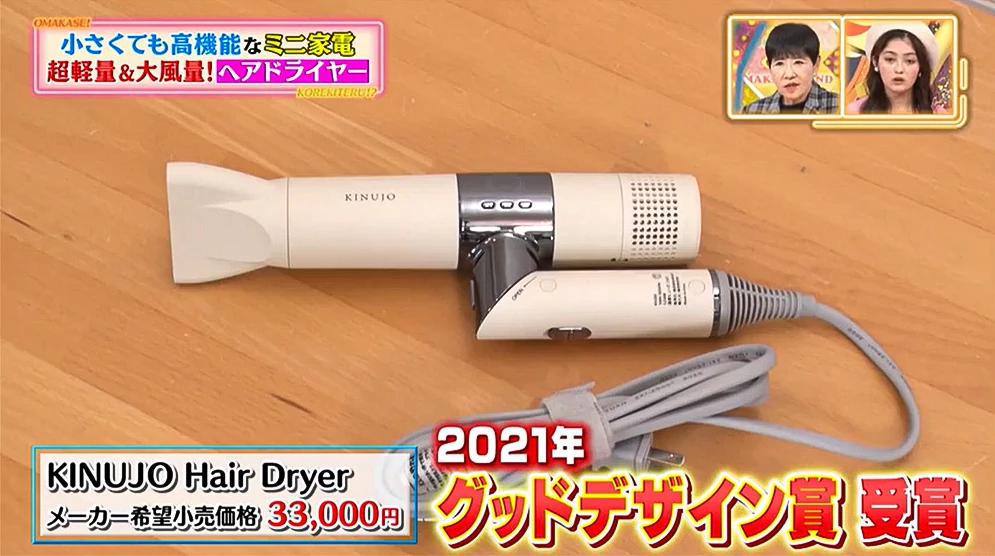 KINUJO Hair Dryer ドライヤー