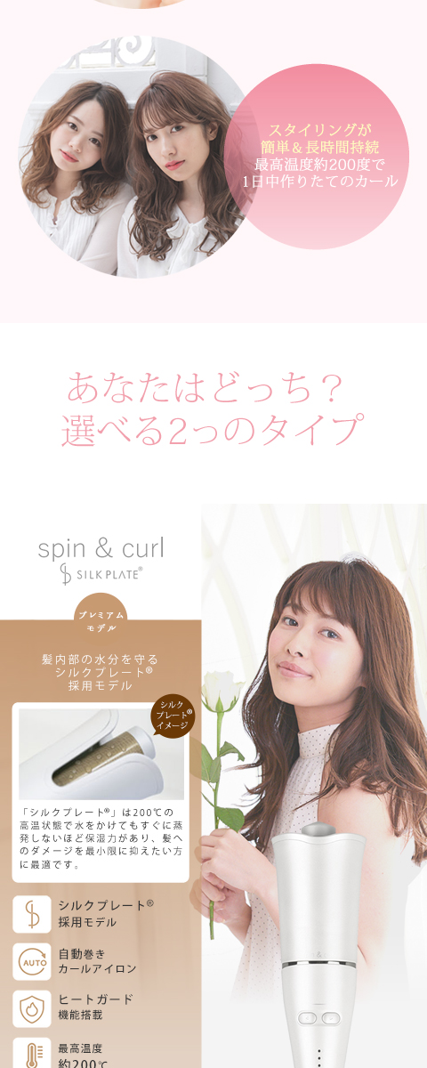kinujo 絹女 spin\u0026curl 自動巻きカールアイロン SC023