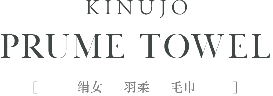 KINUJO PRUME TOWEL［キヌージョ プリュム タオル］
