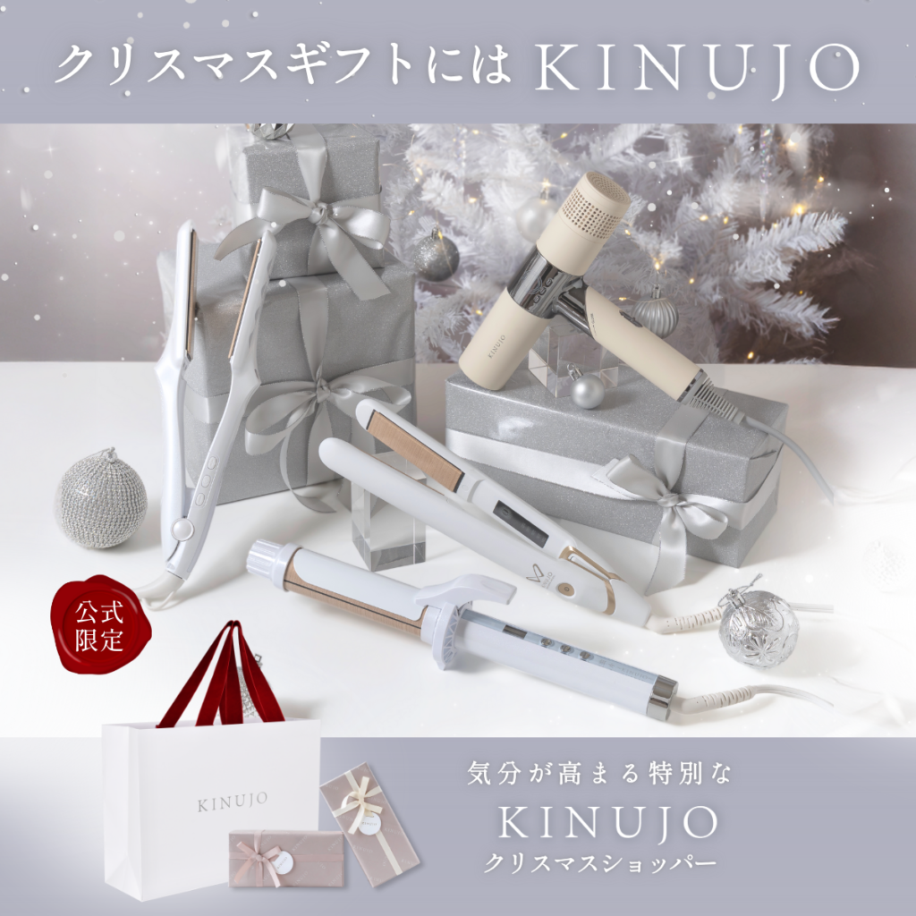 クリスマスに贈る｜毎日に特別な体験を。女性に喜ばれるとっておきの 